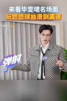 毕雯珺悠悠球连招惊艳湖南卫视暑期嘉年华