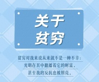 当内心充满痛苦绝望的时候，去读读《我身上有个不可战胜的夏天》