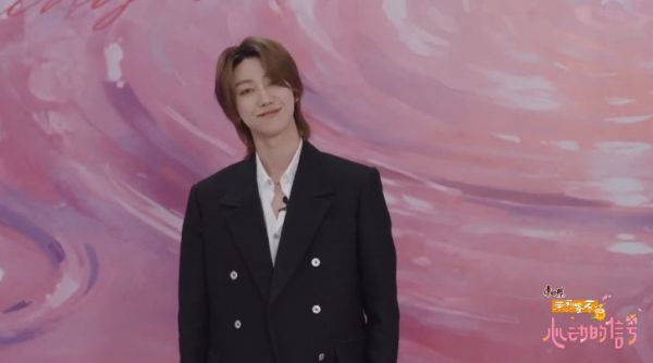 徐明浩心动的信号8开播直播出场CUT 西装LOOK好帅气