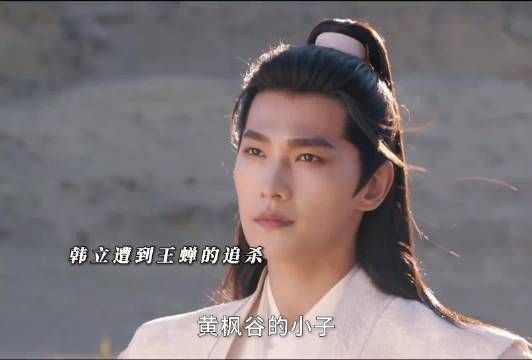 韩立大战鬼灵门少主王蝉，招数比魔道更魔道，最后王蝉反应绝了！ 杨洋