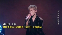 易烊千玺用歌声回答成长的模样