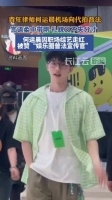何运晨机场普法应对代拍私生