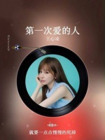 初次心动的那个人