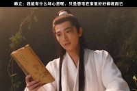 杨洋韩立同框筑基丹，凡人修仙传暑期热播