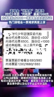 演唱会代抢费比票贵！时代少年团代抢费最高7000元