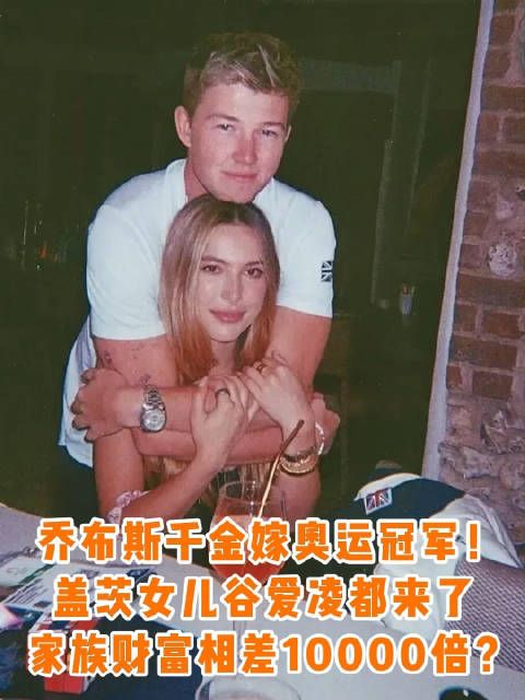 乔布斯小女儿Eve Jobs嫁奥运马术冠军，耗资4800万办婚礼