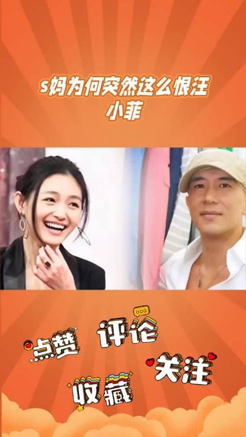 s妈发文指责汪小菲管理孩子遗产