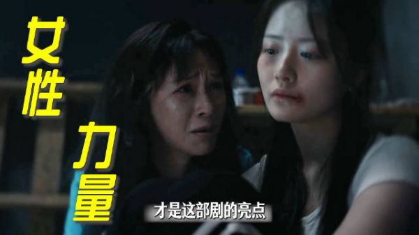 《利剑玫瑰》展现女性力量成亮点