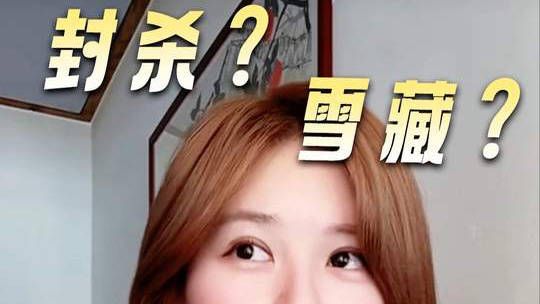 控诉公司，质问老板，疯狂情绪输出之后，赵露思真的会被封杀吗？