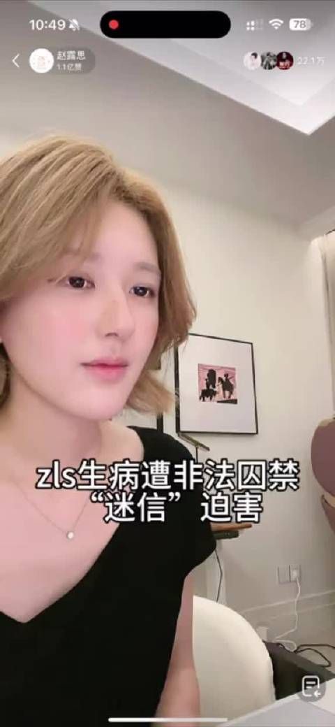 拉到45s解锁她被关酒店有人洗脑她被人下蛊的事,们娱乐圈的坏人别太离谱