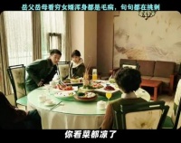 岳父岳母看穷女婿处处都是毛病,句句都在挑刺 尘封十三载 陈建斌 陈晓 刘敏涛