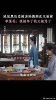 李莲花:怎么有人夸人像骂人啊