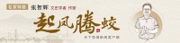 泉畔行吟思阳明