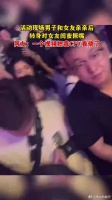 活动现场男子和女友亲亲后 转身对女友闺蜜撅嘴！