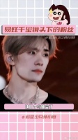 他也太懂人与人之间的小确幸了吧粉丝 微博VC计划
