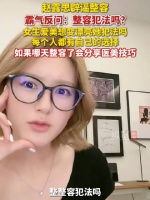 赵露思提醒想整容女孩放大自己的优点 “忽视自己的缺点”