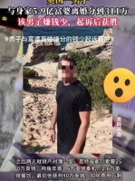 男子与富婆离婚嫌分的钱少起诉获胜