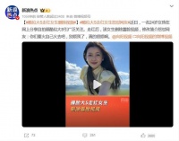 酷似大S走红女生删除视频：你们要火自己火去吧，别烦我了