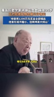 王力宏悼念许倬云