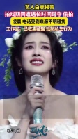 于正说白鹿团队全内娱最好：“娱乐圈哪个老板敢说比我做的好，随便比。”