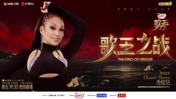 歌王候选人格瑞丝·金斯勒