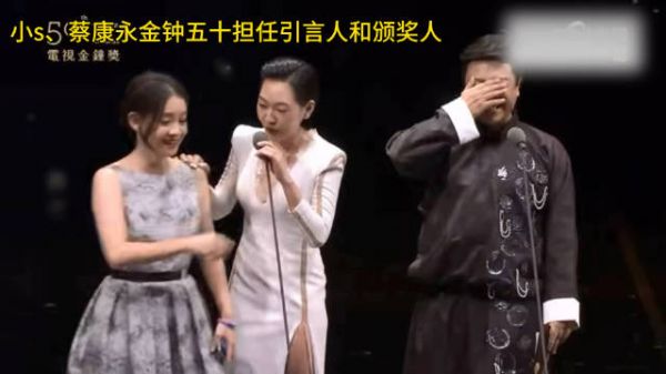 回顾小s蔡康永金钟五十担任引言人颁奖人