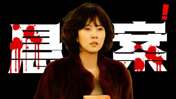 韩国悬案改编电影《那家伙的声音》还原34年未破案件