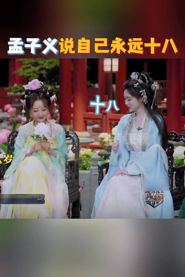 孟子义自称16岁秒改口18岁