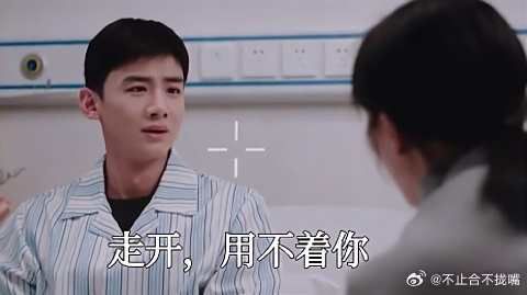邢克垒因病情与米佧吵架,大喊我用不着你