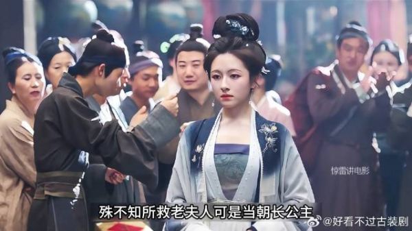 女孩救下昏迷在路边的老妇人,竟是当朝长公主