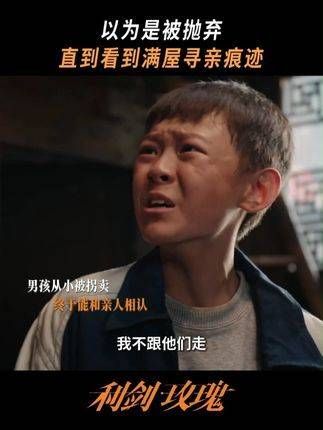 原本以为遭遗弃,未曾想竟是被拐卖,亲生父亲寻亲多年无果!
