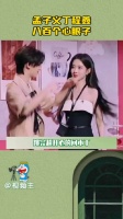 丁程鑫孟子义你好星期六互动引关注