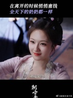 大长公主你真的我哭死，小苦瓜秦莞终于得到偏爱了！