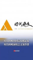 时代峰峻演唱会文案被指抄袭，曾因侵权被判赔偿1万元