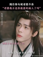 霍展白：求老婆关心