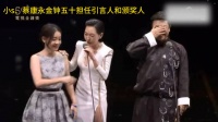 回顾小s蔡康永金钟五十担任引言人颁奖人