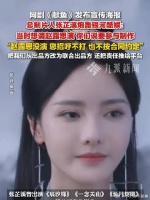 张芷溪控诉银河酷娱违约，擅改合同未履约