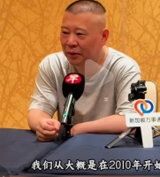 郭德纲完成鼓曲社海外首秀，恭喜被凤凰新闻采访，把京剧带出国门