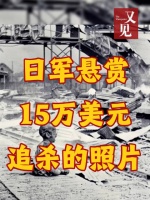 日军轰炸后废墟上哭泣的孩子 记住这张照片！勿忘历史！