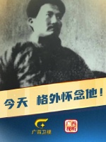 8月6日是方志敏牺牲90周年，致敬！缅怀！
