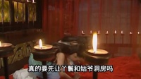 古代小姐结婚前要让丫鬟先去洞房？试婚丫鬟就是活体检测仪？