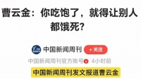 解读曹云金专访，相声从业者要尊重行业，和郭德纲不是敌人