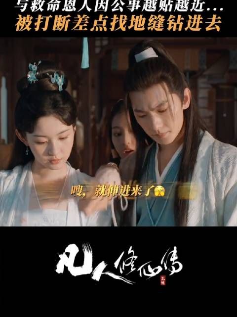 三人行，必有一个电灯泡～杨洋 赵晴