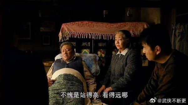 亲家俩二十年不来往 下秒秉义自责，周爸一番话太赞了！