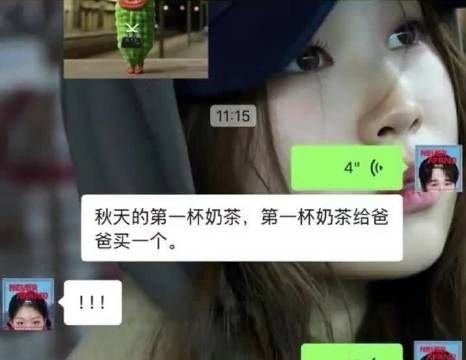 “漏风小棉袄”！小沈阳向女儿索要秋天第一杯奶茶，父女互动逗乐网友