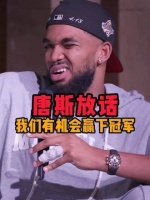 唐斯与主帅布朗两小时长谈，共议尼克斯争冠大计