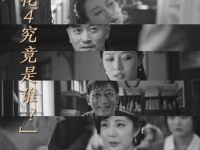 梅花红桃开播，身份成谜的梅花四引关注