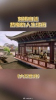 刘娥自述 悲惨的人生经历