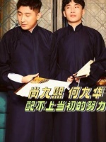 这么看来，他们如今的结局真对不起当年的付出