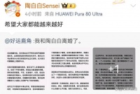 星座教父陶白白离婚，情绪稳定竟成婚姻 杀手？